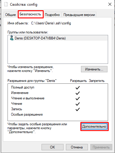 Безопасность файла