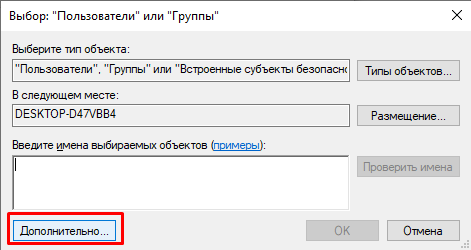 Дополнительные настройки выбора пользователя