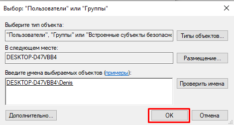 Добавление пользователя